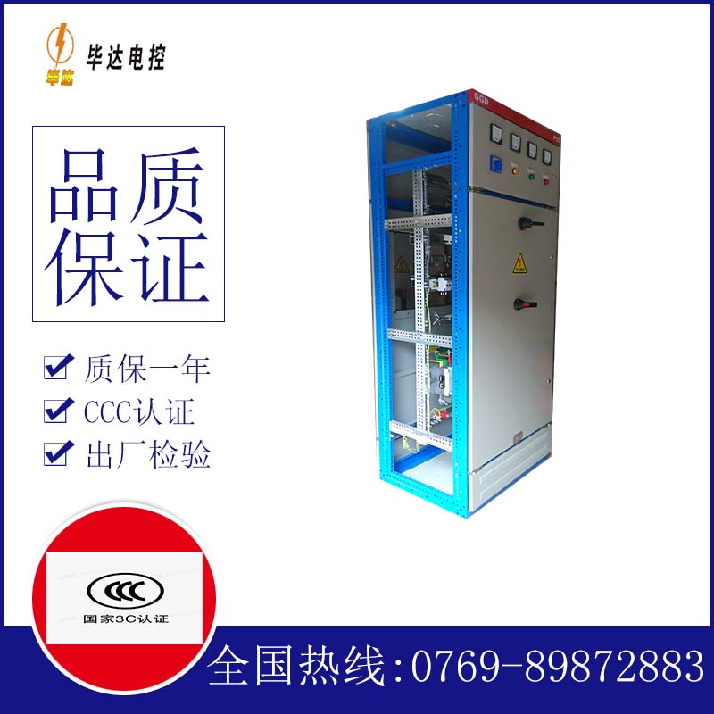 商州GGD固定式开关柜
