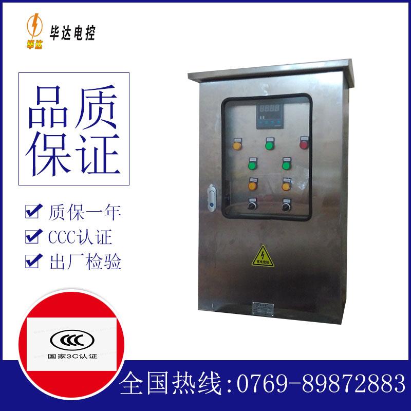 商州控制箱