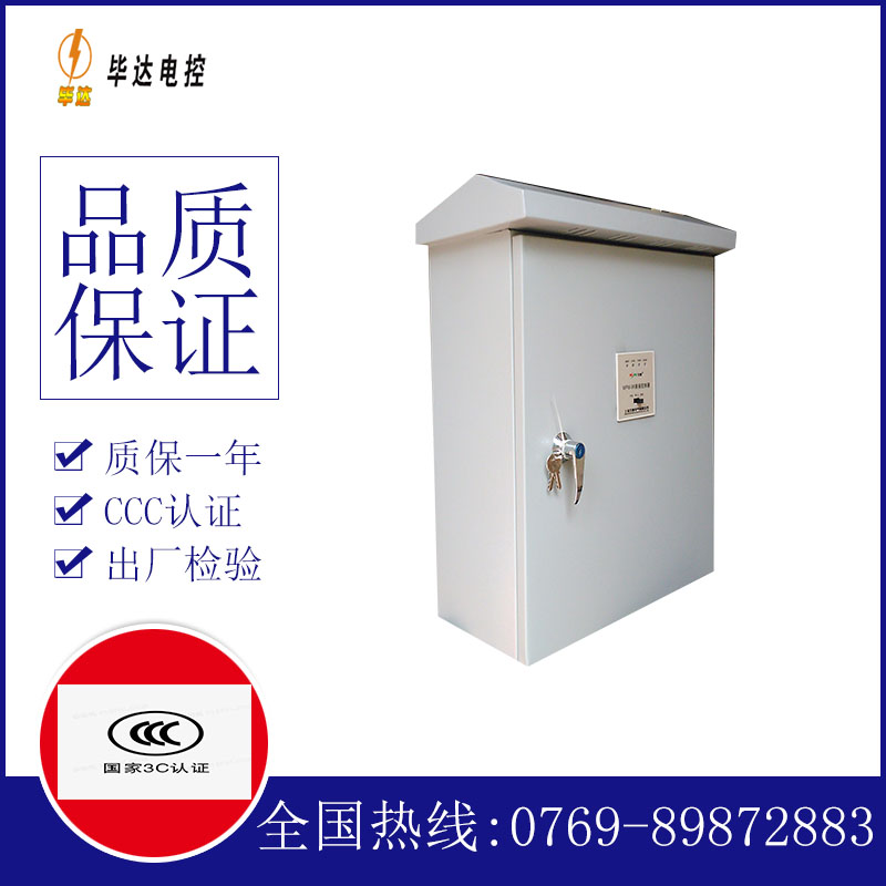 商州排污泵控制箱